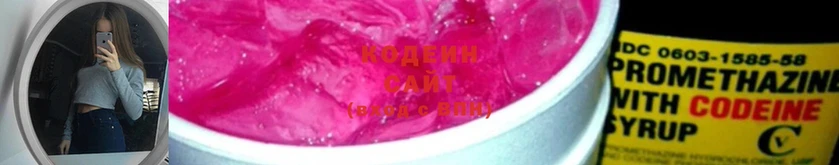 Codein Purple Drank  Лобня 